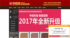 Desktop Screenshot of cnbin.com